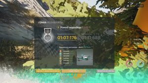 Симулятор Tryp FPV гонки трасса "Узкий коридор" Серебро 01:07