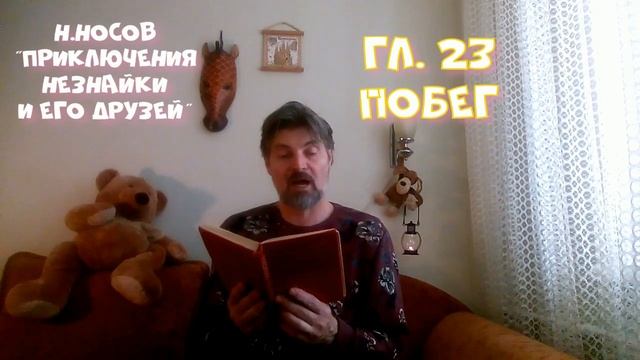 гл 23 побег смотреть онлайн