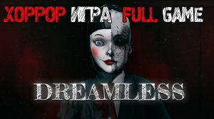 Dreamless/Horror game