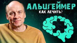 Ранние симптомы болезни АЛЬЦГЕЙМЕРА! / Как понять, что это БОЛЕЗНЬ, а не просто возраст?