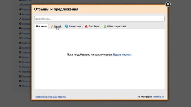 Обратная связь с клиентами Emdesell смотреть онлайн