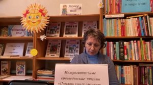 Четвёртый этап межрегиональных краеведческих чтений «Память книга оживит. Донской автограф Пушкина»