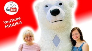 Белый мишка на день рождения Москва для дочери