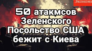 МРИЯ⚡️ 20.11.2024 ТАМИР ШЕЙХ. ПОСОЛЬСТВО США ЗАКРЫЛОСЬ В КИЕВЕ! Сводки с фронта Новости