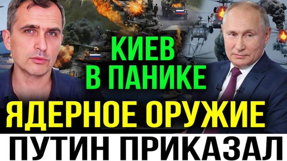 СВЕЖАЯ СВОДКА! НОВАЯ ЯДЕРНАЯ ДОКТРИНА РОССИИ! ЗАПАД ПЕРЕПОЛОШИЛСЯ!