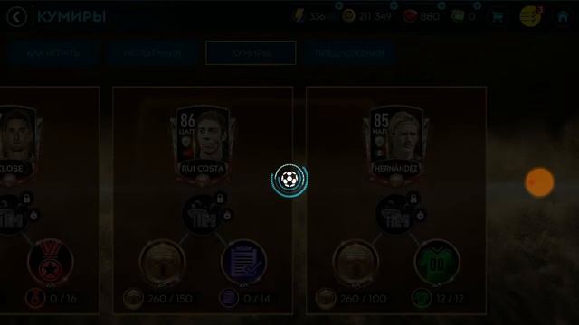 Первый кумир в 20 фифе??? Сливаю весь состав ради него..!! смотреть онлайн