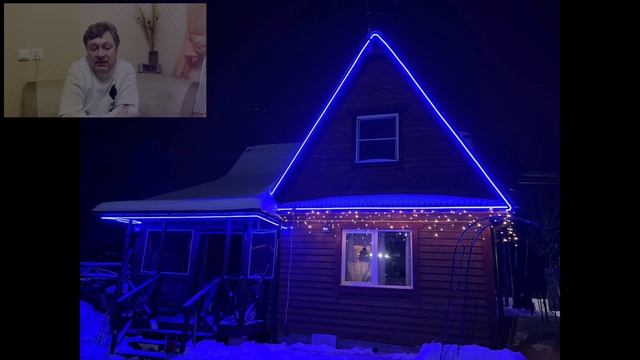 Отзыв Вадима (пос. Мга). Контурное и праздничное освещение. смотреть онлайн