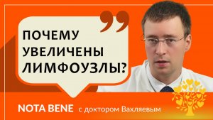 Где находятся лимфоузлы и что делать, если они увеличены?