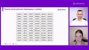 Как решить проблемы с чтением в начальной школе. Упражнение "Слоговые столбики"