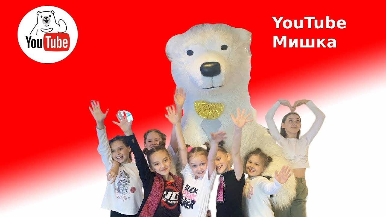 заказать мишку москва смотреть онлайн