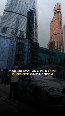 Пиши «Разбор» в комментарии, вышлю тебе подробные инструкции как заработать на этих монетах!