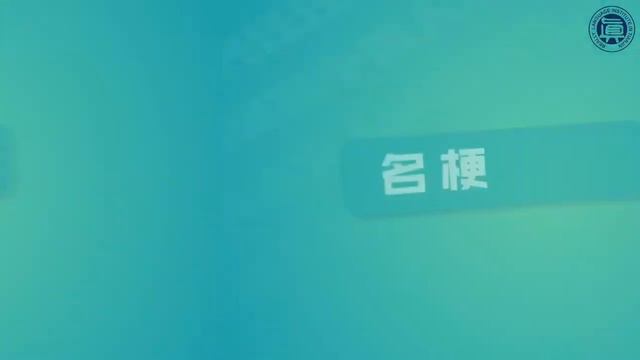 看剧学中文|ドラマで中国語を学ぶ(#自己紹介)|Learn_Chinese_with_Movies【ワン・ホーディー/王鹤棣】若手イケメン俳優#中国語