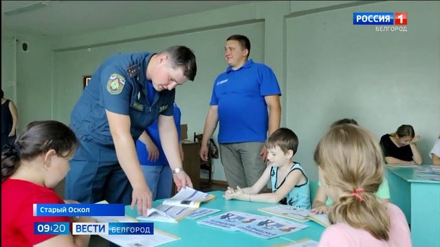 Юным старооскольцам напомнили правила безопасного отдыха на природе и воде