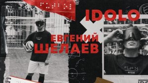 В ГОСТЯХ У ИГРОКА СБОРНОЙ РОССИИ ПО ФУТБОЛУ СЛЕПЫХ ЕВГЕНИЯ ШЕЛАЕВА. про футбол, семью