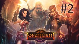 Прохождение Torchlight - Часть 2