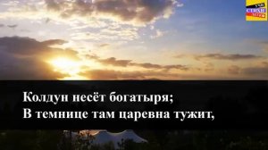 А-С-Пушкин-У-лукоморья-дуб-зеленый-Учи стихи легко