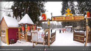 Усадьба Ивана Царевича. Слободской район. Вятка.