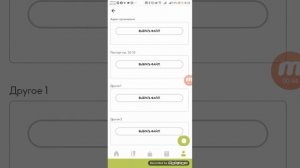 Как пройти верификацию с телефона