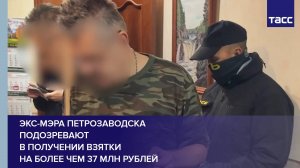 Экс-мэра Петрозаводска подозревают в получении взятки на более чем 37 млн рублей