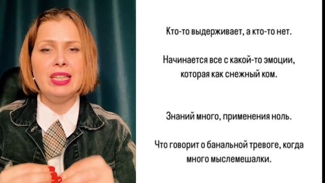 Как избавиться от тревоги за 2 простые практики