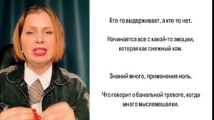 Как избавиться от тревоги за 2 простые практики