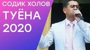 Содик холов туёна