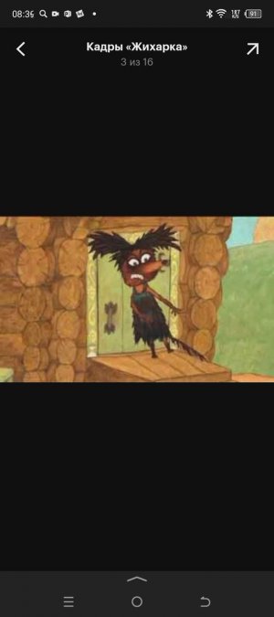 Кадры из фильма Жихарка 2006 г.