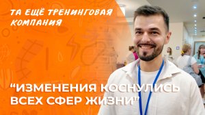 «Изменения коснулись всех сфер моей жизни» – отзыв выпускника курса «НЛП-Практик» Татьяны Мужицкой.