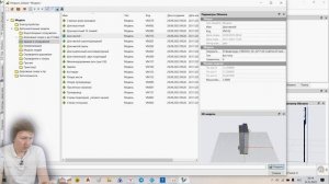 Как из топоплана сделать ТИМ(BIM) модель? В Кредо! Обзор технологии