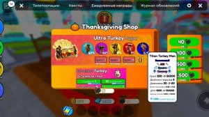 обнова в ттд индейкиии