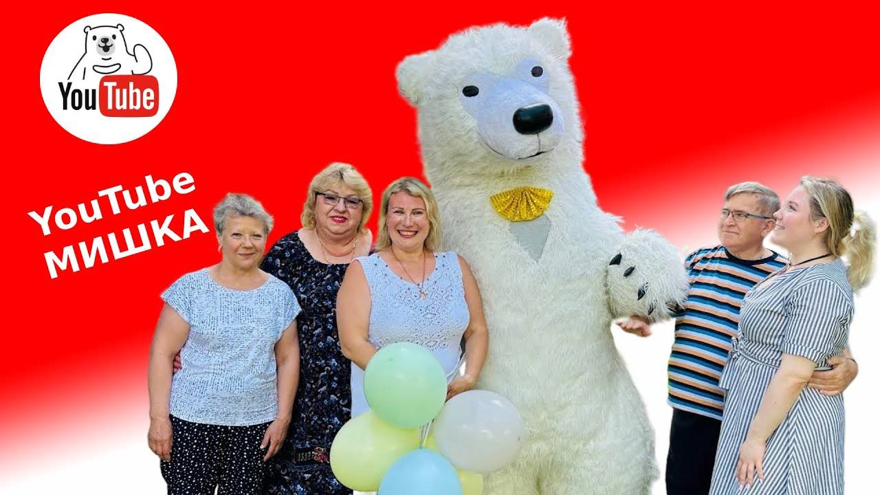 Белый танцующий мишка смотреть онлайн