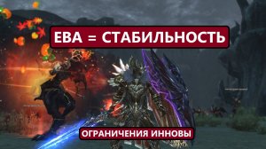 200 дней игры / СТАБИЛЬНЫЕ СЕРВЕРА / ПОЧЕМУ ЕВА БУДЕТ ЖИТЬ / Lineage 2 EVA