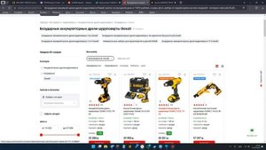 Как покупать инструмент Dewalt в 2-3 раза дешевле