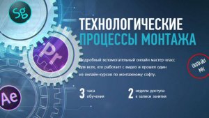 Технологические процессы монтажа + Монтажные кодеки и алгоритмы компрессии