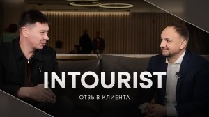 Отзыв клиента - отель Интурист