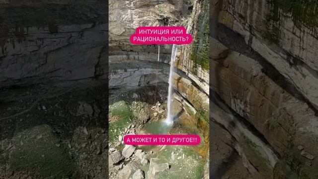 Интуитивная рациональность - вот путь к победе!