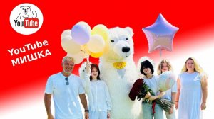 Белый мишка для дочери