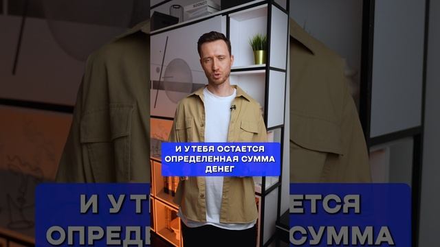 Вы ТЕРЯЕТЕ ДЕНЬГИ из-за ЭТОГО! #финансы #деньги #финансоваяграмотность смотреть онлайн