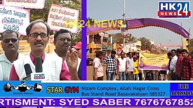 #Hk24news KHUSHTAROG BEEMARI KA ILAJ AROGIYA HOSPITAL RALLY BASAVAKALYAN смотреть онлайн