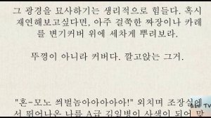 [혼모노 고문관_2탄] 오타쿠 관심병사의 소.아.온 사랑... 참다못한 최고참 선임의 참교육ㄷㄷ