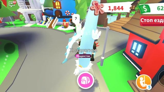 что дают за фрост фури в адопт ми за 800R$ смотреть онлайн