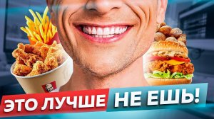 Эти продукты полностью испортили мои зубы! Последствия плохого питания... Как спасти свои зубы?