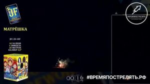 Комбинированная салютная установка - фонтан "Матрёшка" JF C20-10F