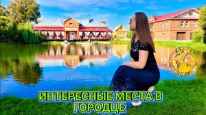 Прогулка по интересным местам Городца 🚶♀️ Россия 🇷🇺 #путешествие #нижегородская #город #природа