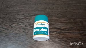 Серпина от высокого давления