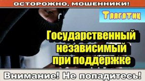 Мошенники звонят по телефону _ Московская набережная.