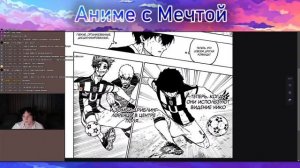 БЛЮ ЛОК ФИНАЛ | ЧИТАЕМ МАНГУ