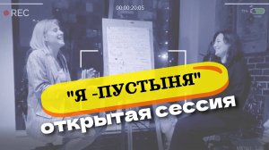 Техники НЛП и Провокация. Где взять энергию? Как сказать "Да" себе!