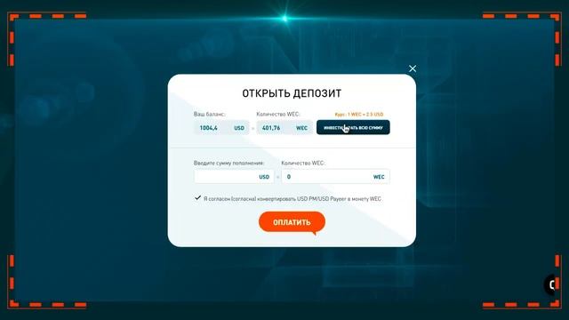 ProfitBot -  делаем депозит