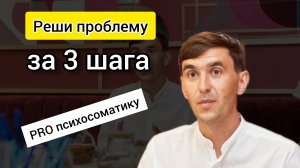 Проработка запроса за 3 шага